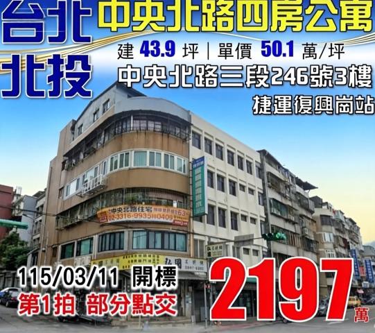 新店法拍法拍屋-0