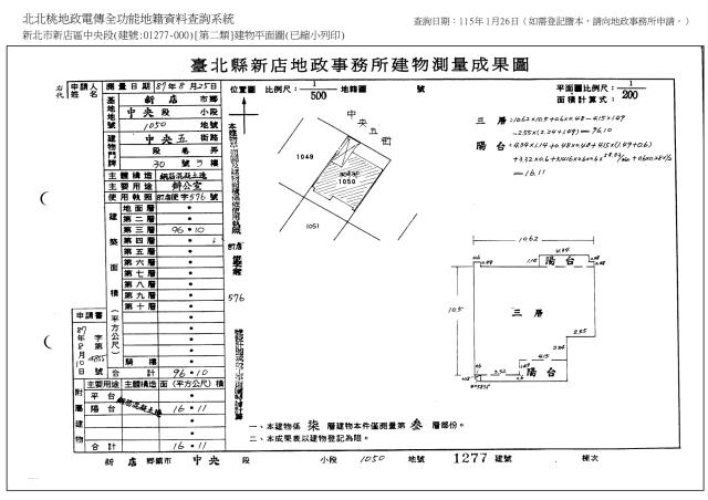 新店法拍屋法拍-8