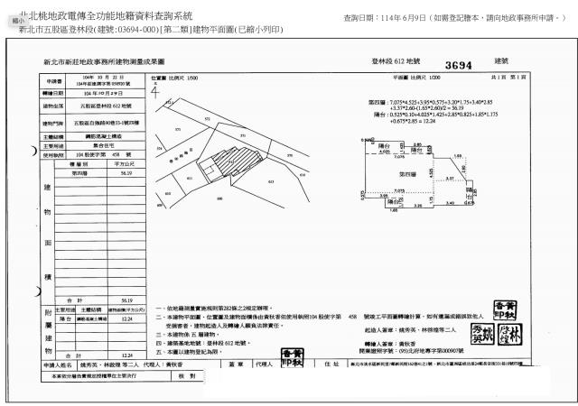 新北法拍法拍屋-6