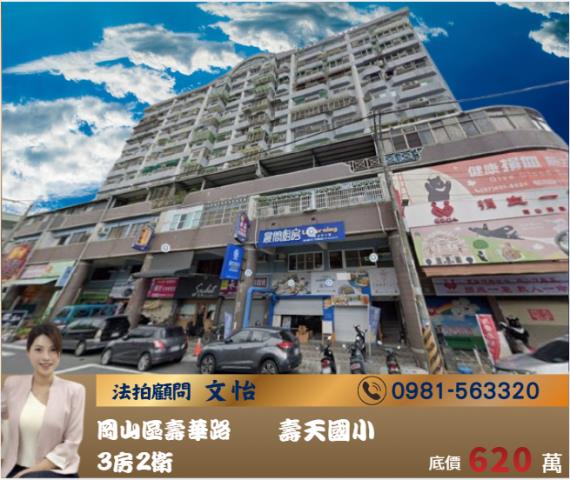 勝利國小3房2衛