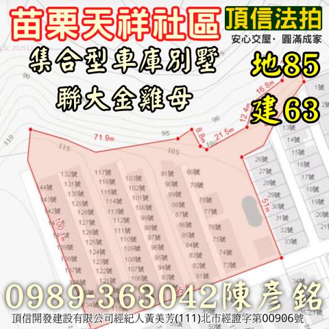 苗栗苗栗市法拍法拍屋-2