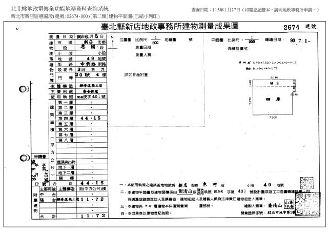 新北新店法拍屋法拍-9