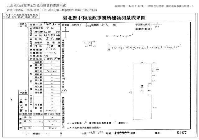 新北中和拍賣法拍屋-8