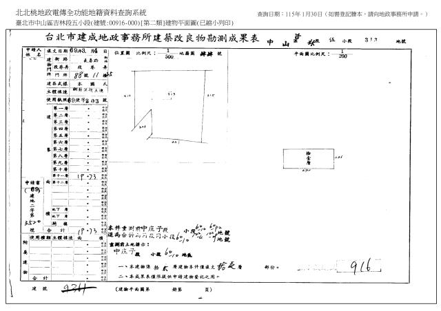 台北中山區法拍法拍屋-4