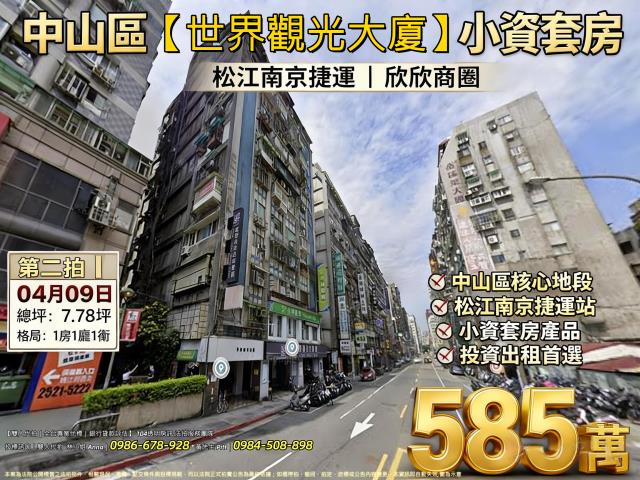 台北中山區法拍法拍屋-0