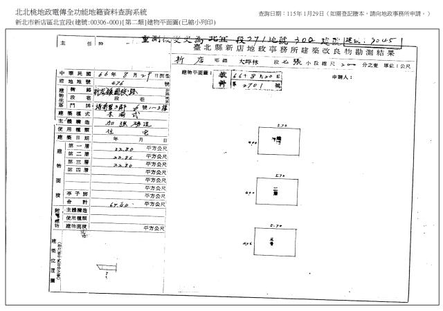 新北新店法拍屋法拍-7