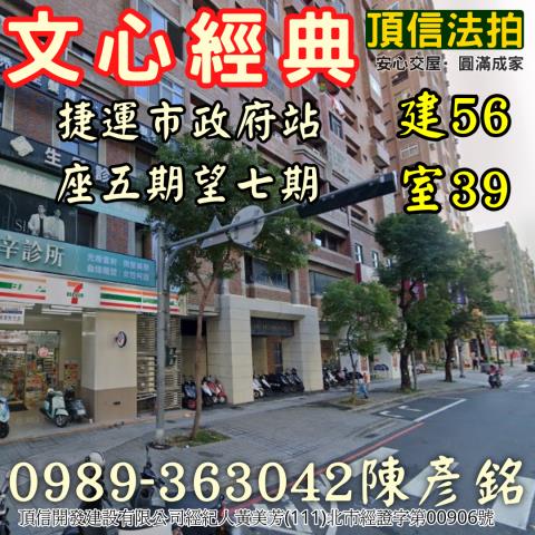 太平區立文街159號15樓之5法拍大毅好幸福3房2平車近74