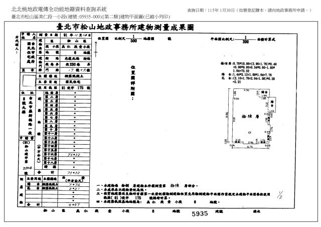 台北松山法拍屋法拍-5