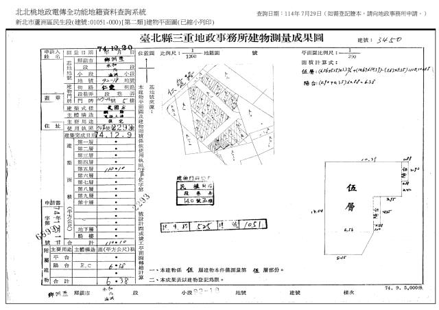 新北蘆洲法拍屋法拍-8