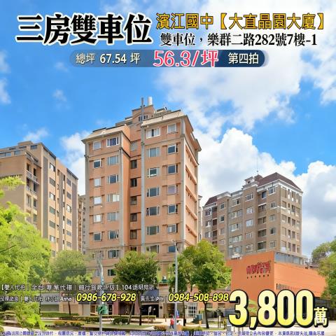 台北中山區法拍屋法拍-0