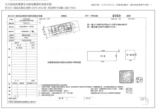 新北三重法拍屋法拍-8