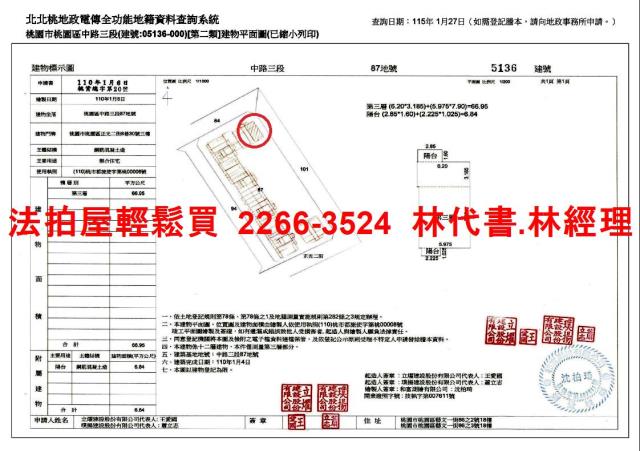 桃園桃園區法拍屋拍賣-14