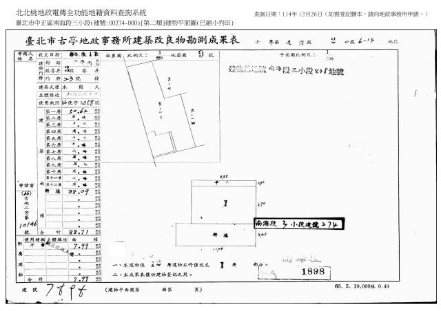 台北中正區法拍法拍屋-5