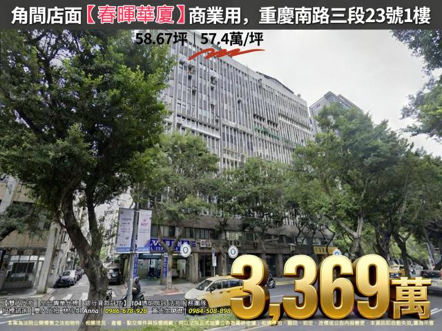 台北中正區法拍法拍屋-0