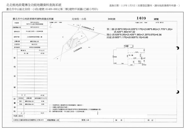 中山區法拍屋法拍-8
