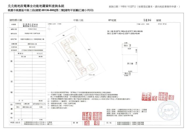 桃園區法拍法拍屋-9
