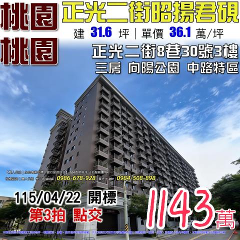 體育大學站遠雄文青文青路163號3樓3