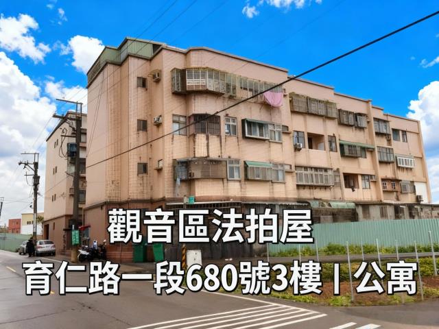 觀音法拍屋法拍-0