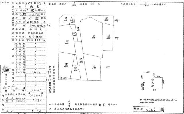 大安區法拍法拍屋-1
