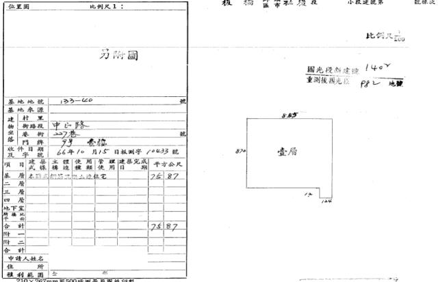 板橋法拍屋法拍-1