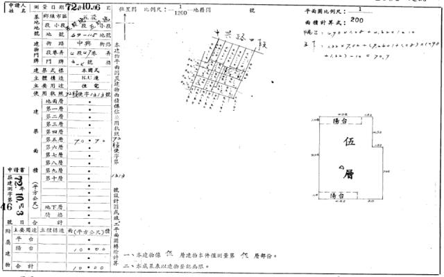 五股法拍屋拍賣-1