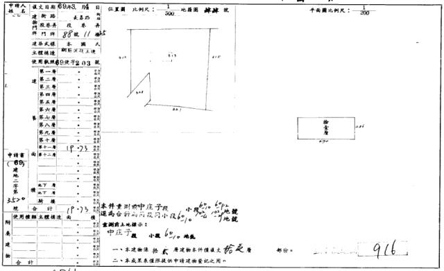 台北中山區法拍法拍屋-1