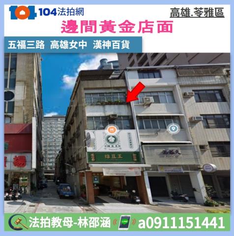 高雄苓雅法拍屋法拍-0