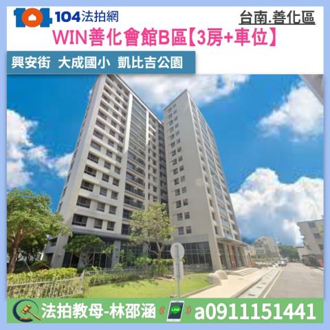 大道新城國宅3房1平車