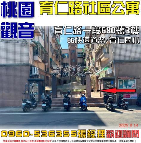 觀音法拍屋法拍-0