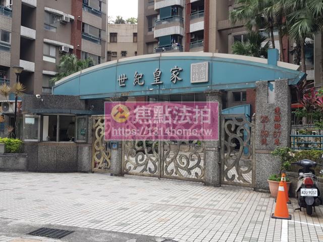 中和法拍屋拍賣-2