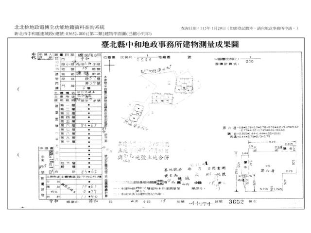 中和法拍屋拍賣-7