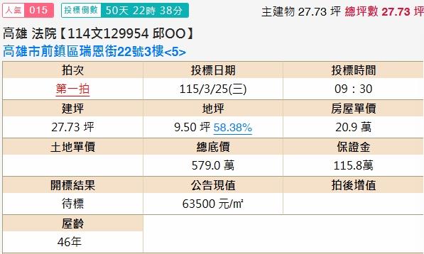 前鎮法拍法拍屋-1