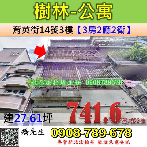 樹林法拍屋法拍-0