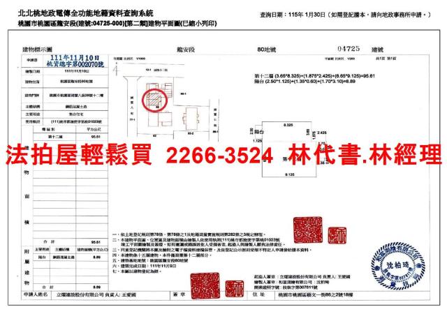 桃園區法拍法拍屋-14