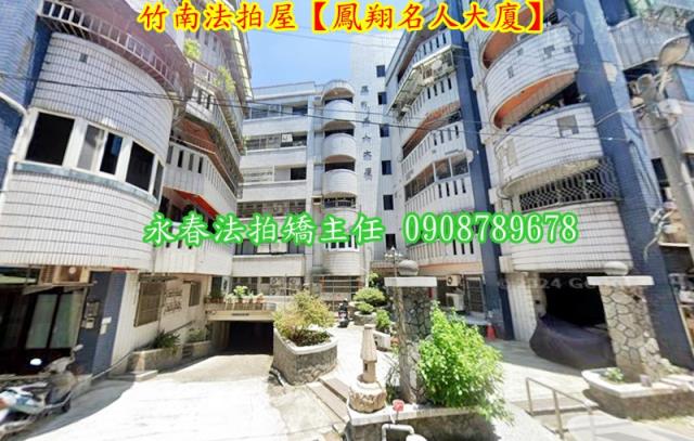 竹南法拍屋拍賣-3