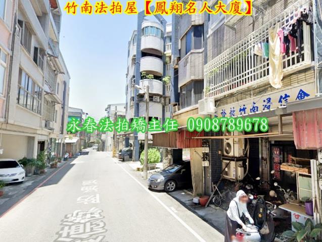 竹南法拍屋拍賣-4