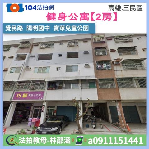 高雄市小港區松金街46號4樓公寓