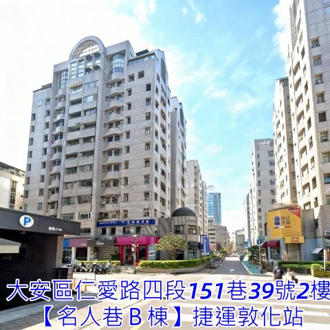 大安區法拍法拍屋-0