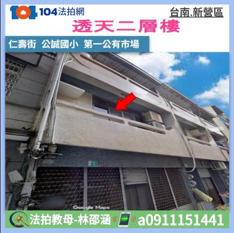 台南市將軍區西華