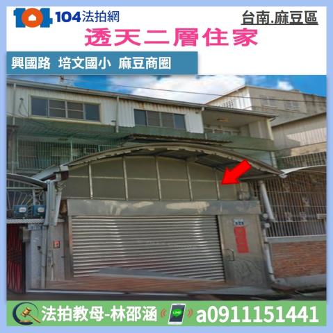 應買北區大武街二樓透天無土地