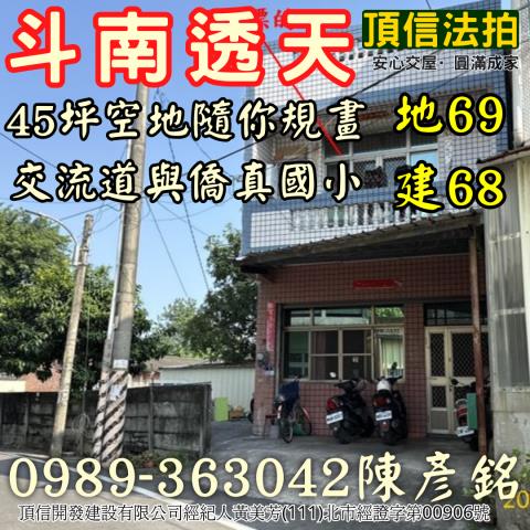 雲林縣莿桐鄉埔子77之1號