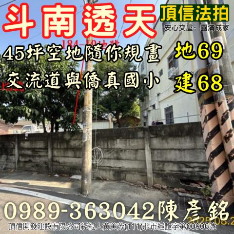 雲林法拍屋拍賣-1