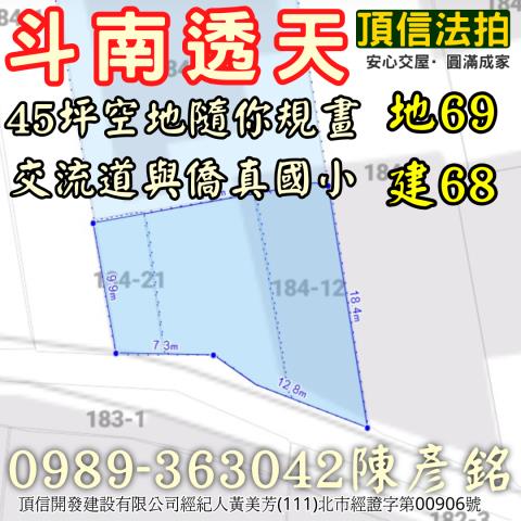 雲林法拍屋拍賣-5