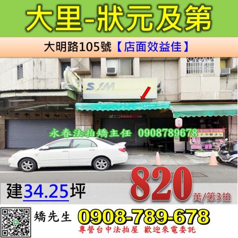 台中法拍屋法拍-0