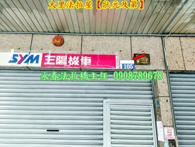 台中法拍屋法拍-2