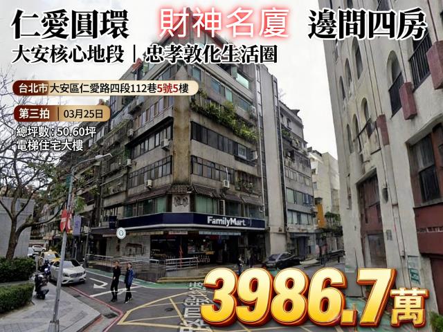 台北法拍屋法拍-0