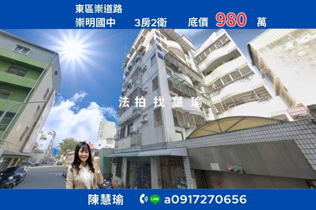 台南法拍東區法拍文怡法拍