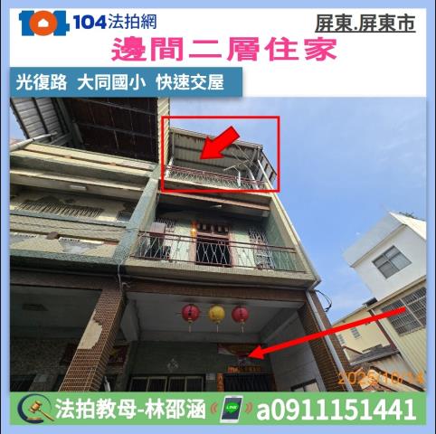 屏東市光復路364巷12號