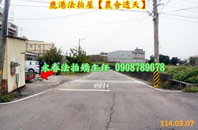 彰化鹿港法拍屋法拍-4