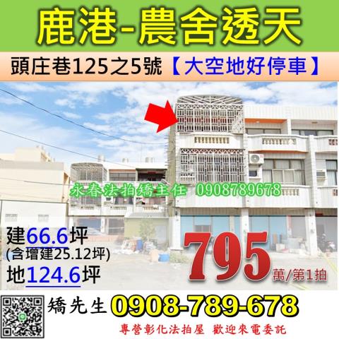 彰化田中鎮興工路442之1號